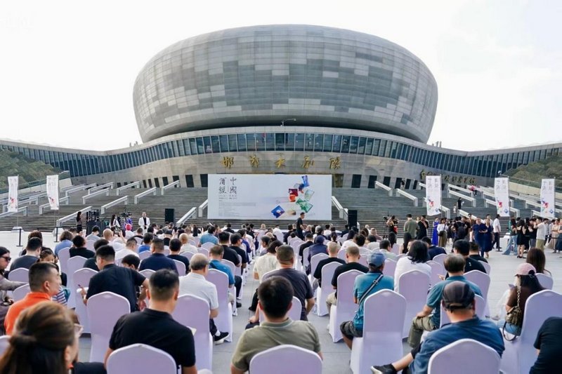 2026《中国酒经》当代艺术展&middot;邯郸站开幕仪式现场