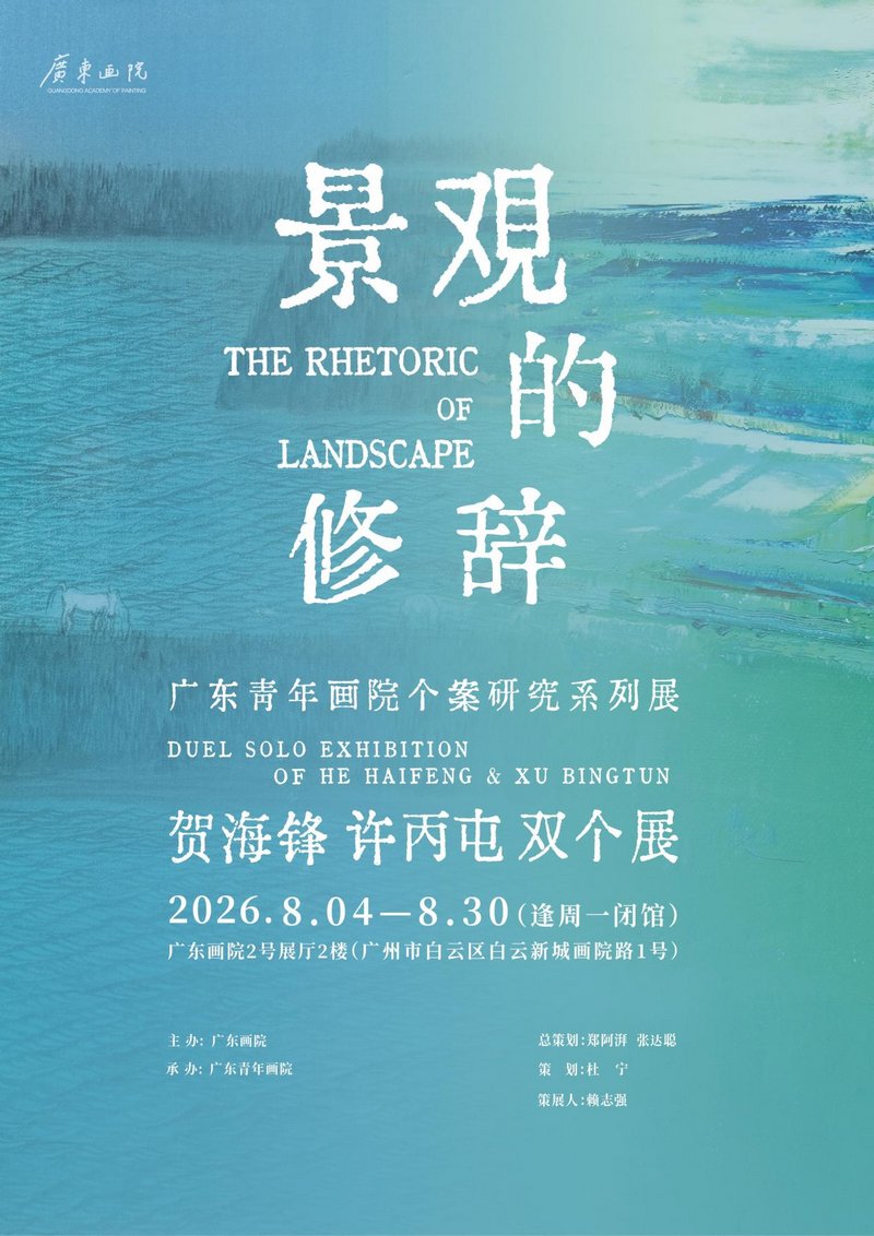 展览海报