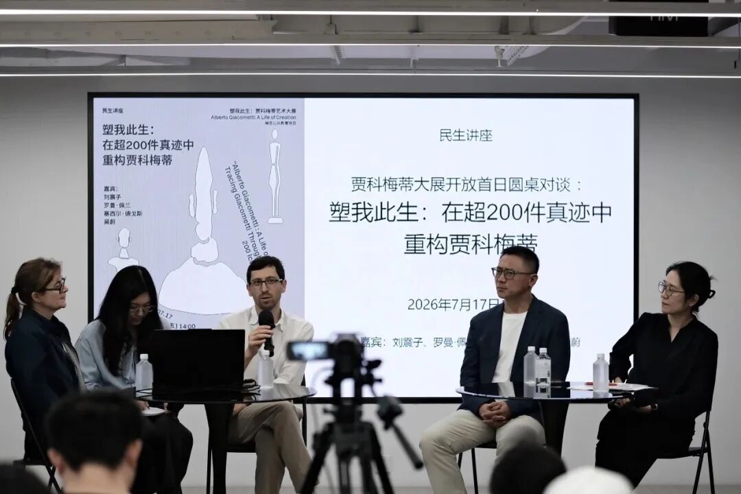“塑我此生：贾科梅蒂艺术大展”展览现场