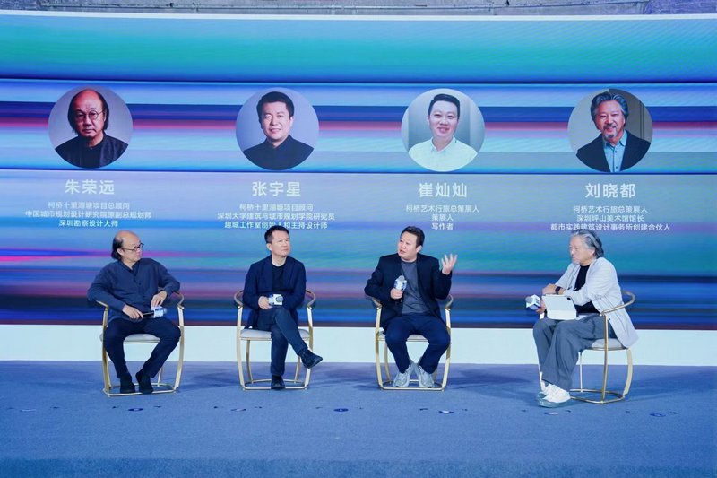 (从左到右)柯桥十里湖塘项目总顾问朱荣远、顾问张宇星、柯桥艺术行旅总策展人崔灿灿、总策展人刘晓都现场对谈。