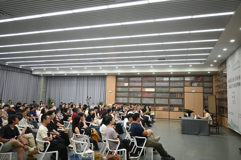 林蓝开讲“云山艺谈”首场名家学术讲堂